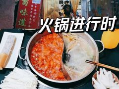 -苟味道老火锅(黄桷坪店)
