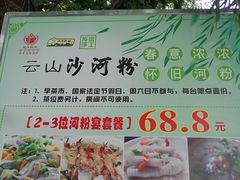 -盆满钵满·国家非遗传承(云台店)