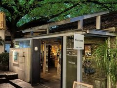 -Nirvana Cafe&Bar(北仓文创街区店)