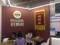大堂-特派卷·老北京烤鸭卷(合生汇购物中心店)