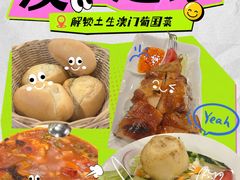 -小飞象葡国餐