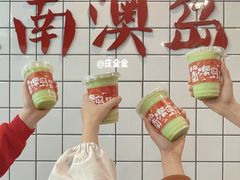 -南澳岛打卡果汁冰公司