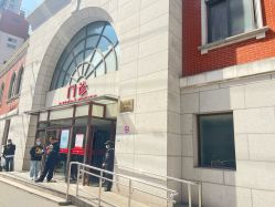 -复旦大学附属妇产科医院(黄浦院区)