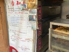-朱记小郑酥烧饼(建康路店)