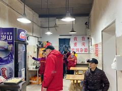 -花市豌杂面(民生路店)