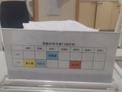 -上海市第四人民医院