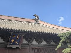-善化寺