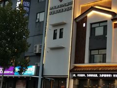 -村长家的疙瘩汤·东营菜(东营茶城店)