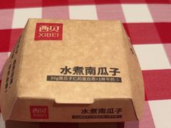-西贝(枫蓝国际购物中心店)