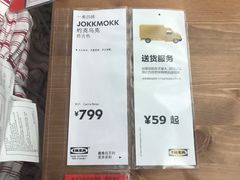 -宜家家居(哈尔滨商场店)