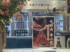 -小艺烧烤(曲江店)