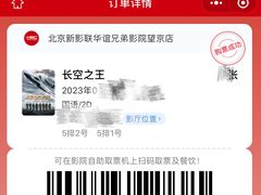 -新影联·华谊兄弟影院(望京店)