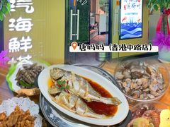 -鲜小岛·铜锅涮肉