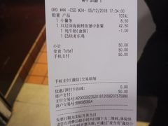 账单-麦当劳(杭州东站高铁店)