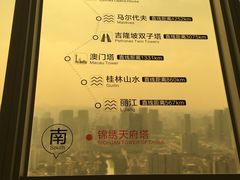 -339旋转餐厅(天府熊猫塔店)