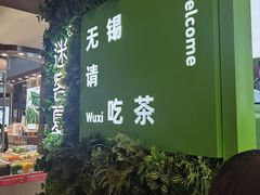 -迷客夏Milksha(无锡苏宁店)