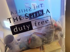 -新罗免税店