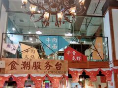 -食潮汕头鲜牛馆(望京保利店)