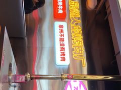 -韩味南山塔·烤肉自助(中骏世界城店)