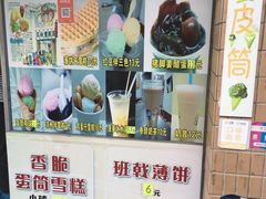 -成裕雪糕店(士多店)