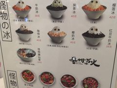 -怪物的冰与火(天虹商场中山路店)