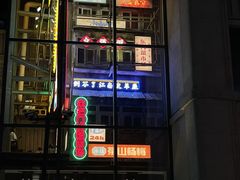 -五马集·海鲜·温州大牌档(黑金冠五马街十字路口店)