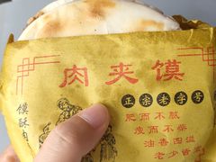 -大嘻咹biangbiang面(历史博物馆店)