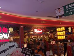 -牛New寿喜烧(中山公园龙之梦店)