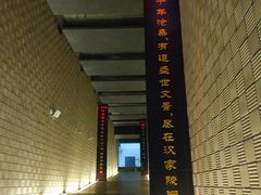 -汉景帝阳陵博物院