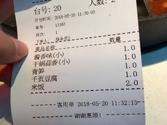 账单-蛙宝厨