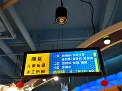 -星悦蓝海欢乐园(石路天虹店)