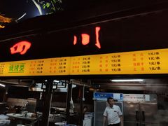 门面-美食村·花园餐厅