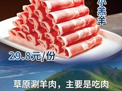 -额尔敦传统涮(公园西路店)