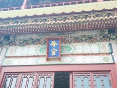-横店影视城明清宫苑园区