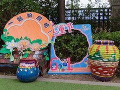 -童梦童享幼儿园