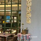 骏豪会的娘惹风情餐厅果然没让我失望‼️