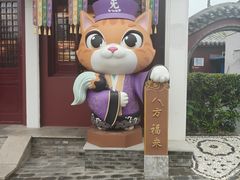 -长春观