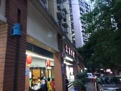 门面-大龙火锅(老店)