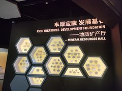 -湖南省地质博物馆