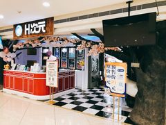 -H次元沉浸剧情密室(街道口店)