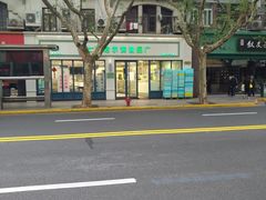 -上海哈尔滨食品厂(淮海中路店)