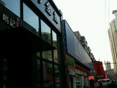 android_upload_pic-鸣记脆皮烤鱼(铁西店)