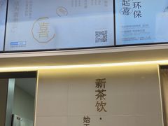-喜茶(广州滨江宏岸店)