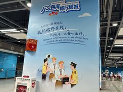 -广州白云国际机场-T2航站楼