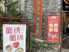 -诗婢家(宽窄巷子店)