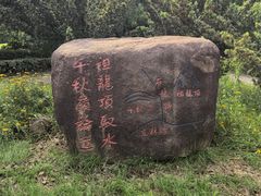 -南京市江宁方山