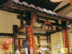 -富正毅三下锅·湘西韵味(天门山索道店)