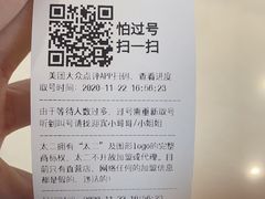 -太二酸菜鱼(沈阳万象城店)
