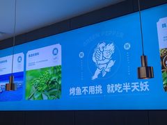 -半天妖烤鱼(融创茂店)