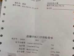 -鼎瀚中医门诊部